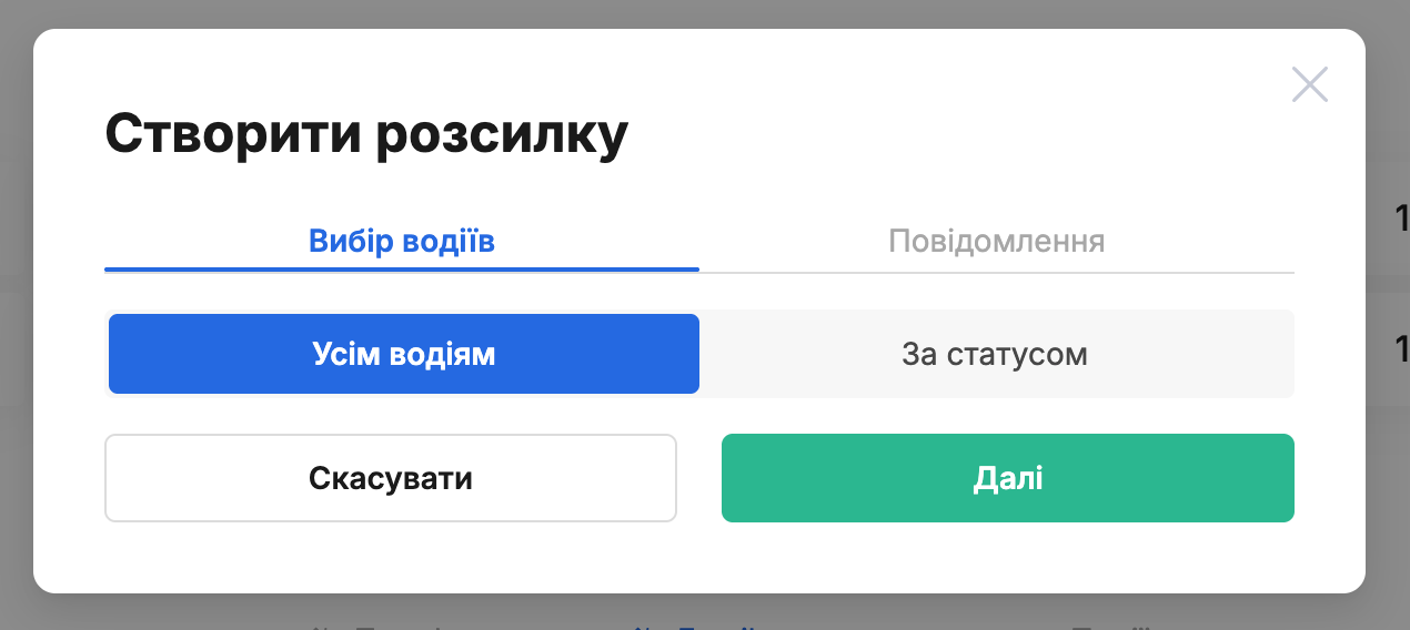 message-campaign-feature-eng.png