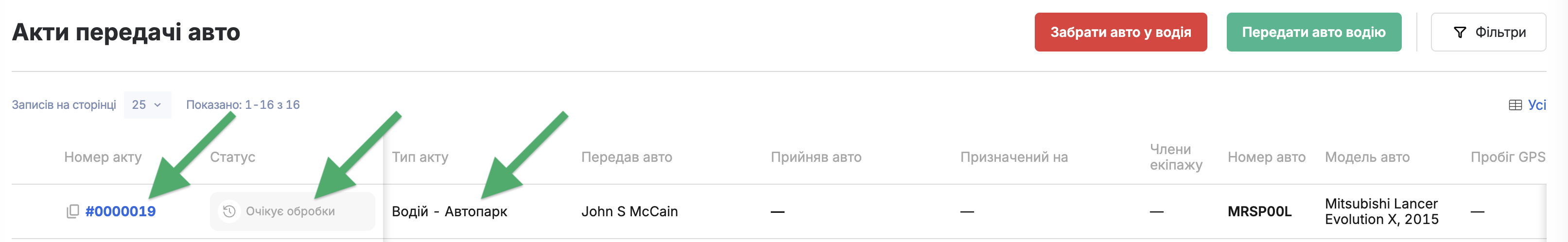driver-fleet_ukr-04.png