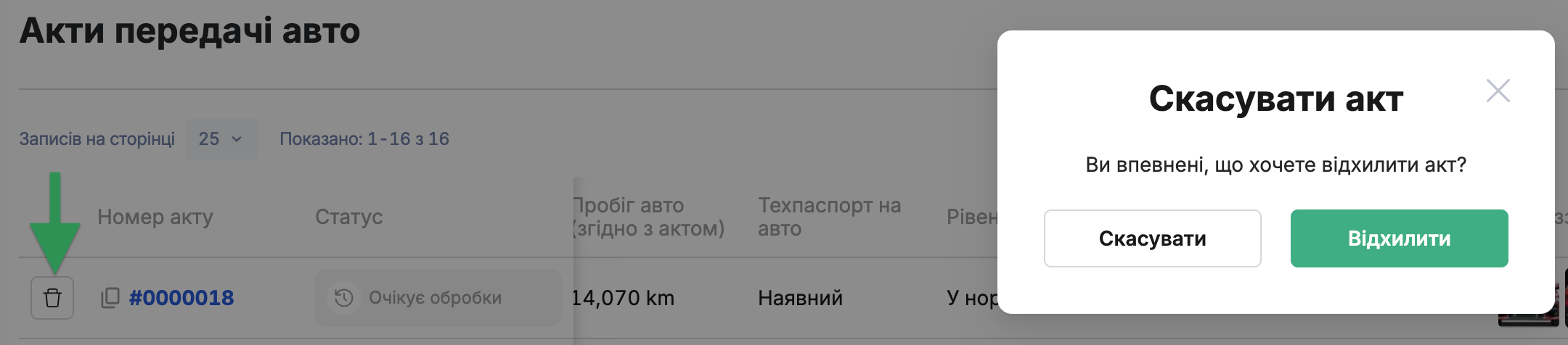 ha-fleet-driver_ukr-09.png