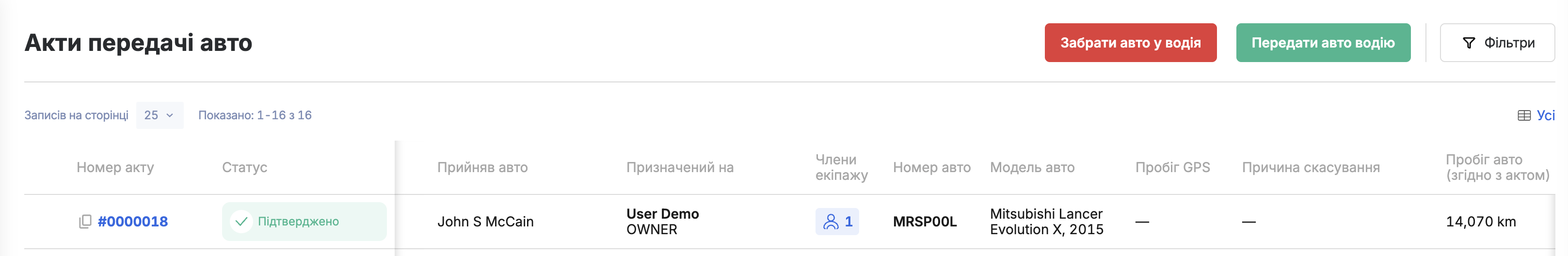 sch_fleet-driver_ukr-01.png