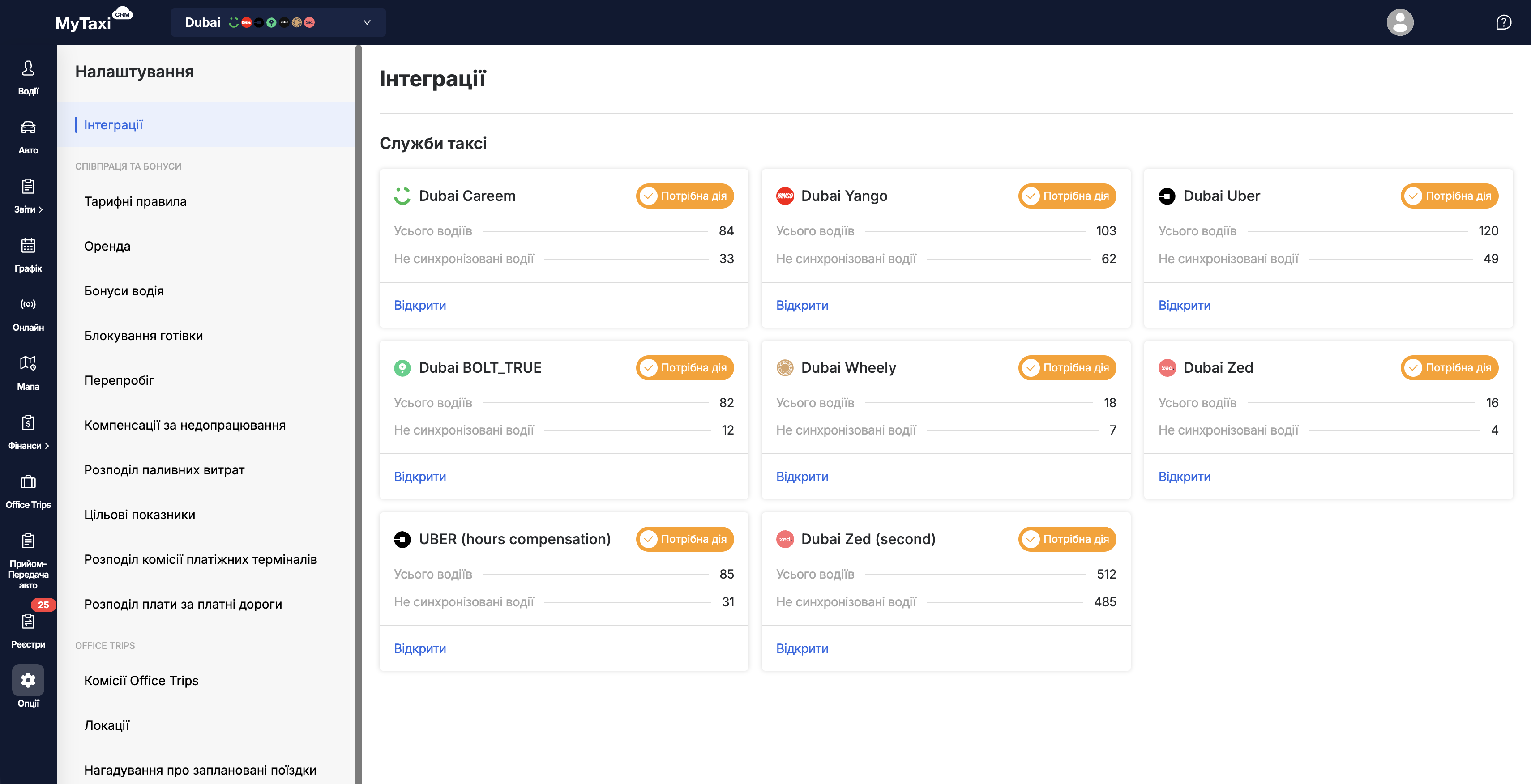 integrations_new-look-ukr.png