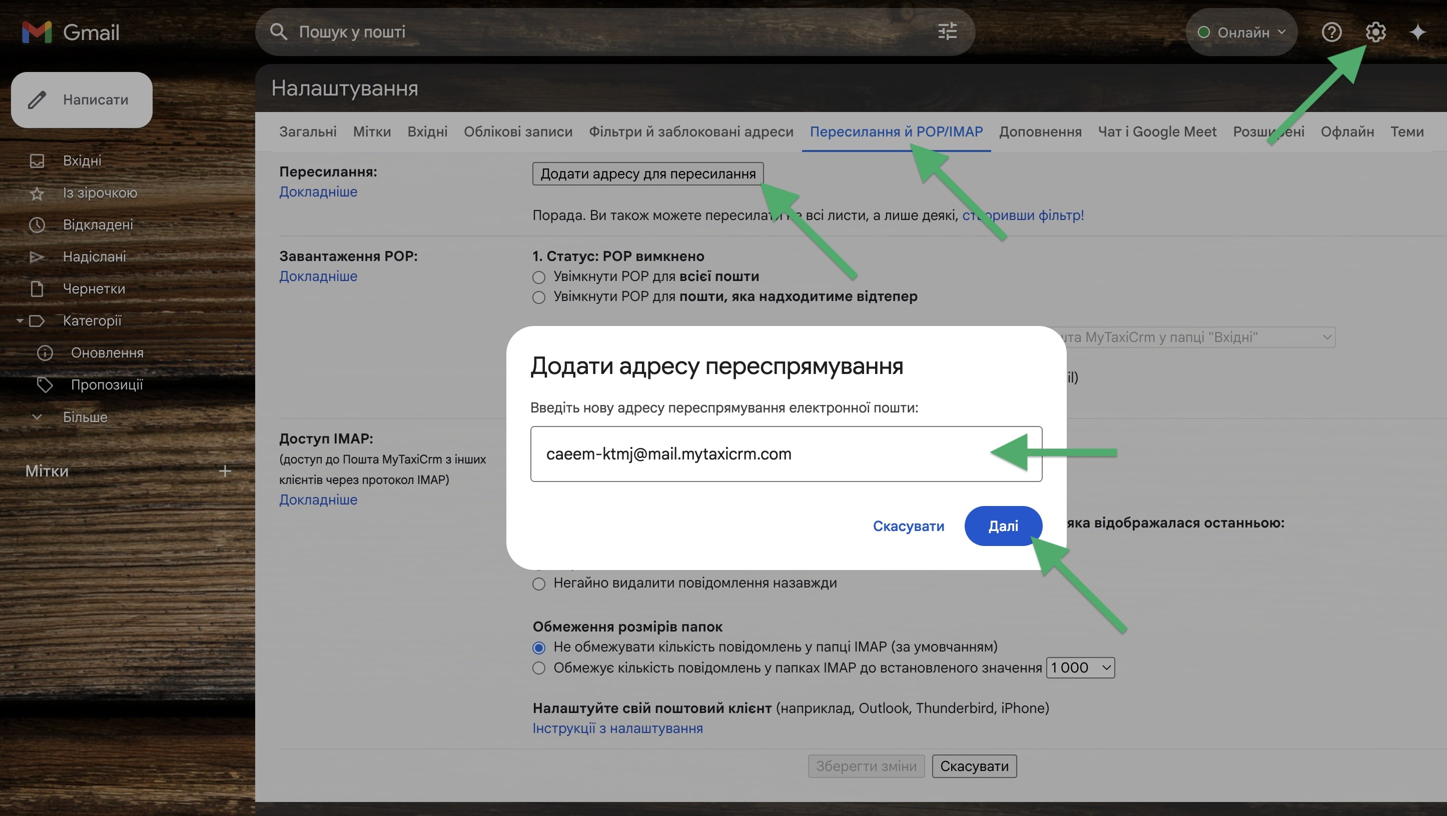 mailfrwrd_ukr.jpg